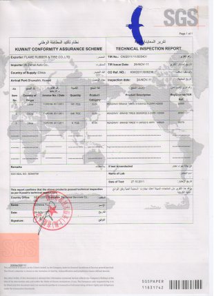 TIR Certificate